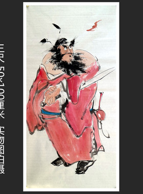无款画三尺手绘人物国画钟馗图竖幅客厅玄关装饰挂画特价HA57805