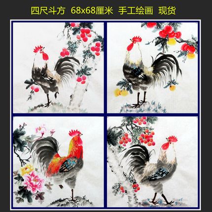 特价手绘花鸟国画公鸡字画客厅玄关装饰挂画四尺斗方无款画芯E23