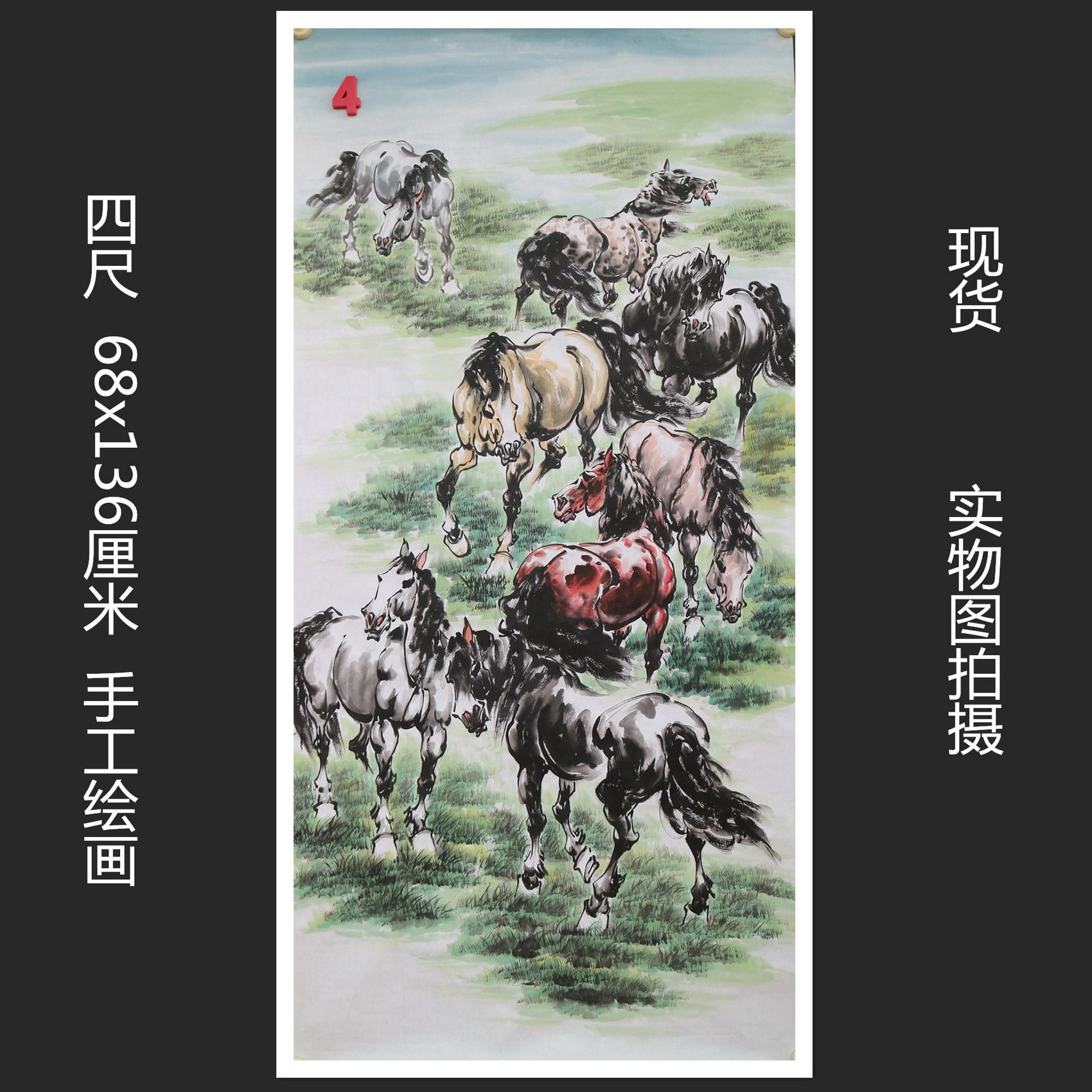 精品手绘八骏图国画马到成功图客厅中堂装饰挂画四尺特价HM591204