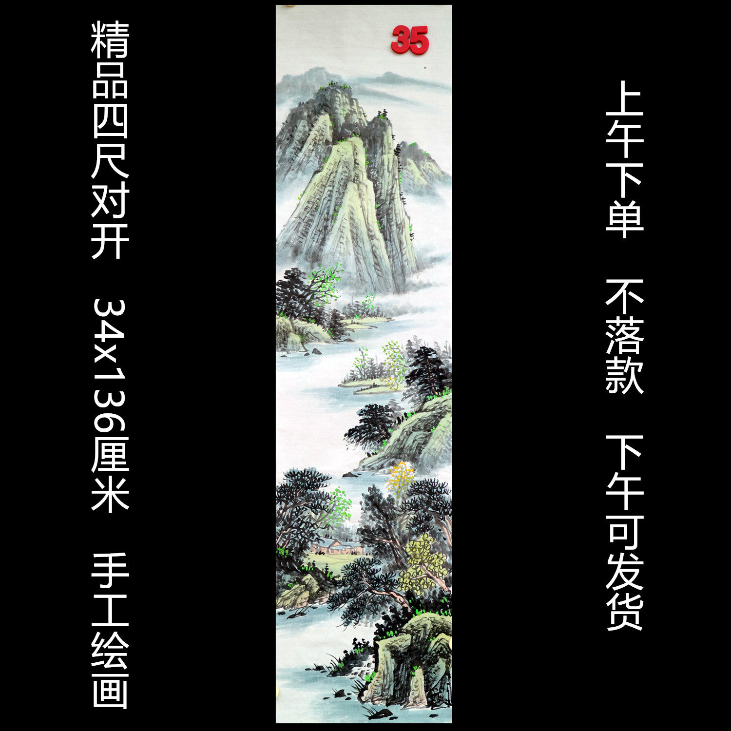 四尺对开无款画芯手绘春景山水画芯国画客厅字画装饰挂画特价E191