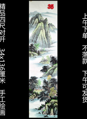 手绘春景山水画芯国画客厅字画