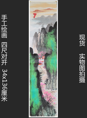 手绘四尺对开泼墨重彩山水画国画客厅中堂装饰挂画特价HT591207