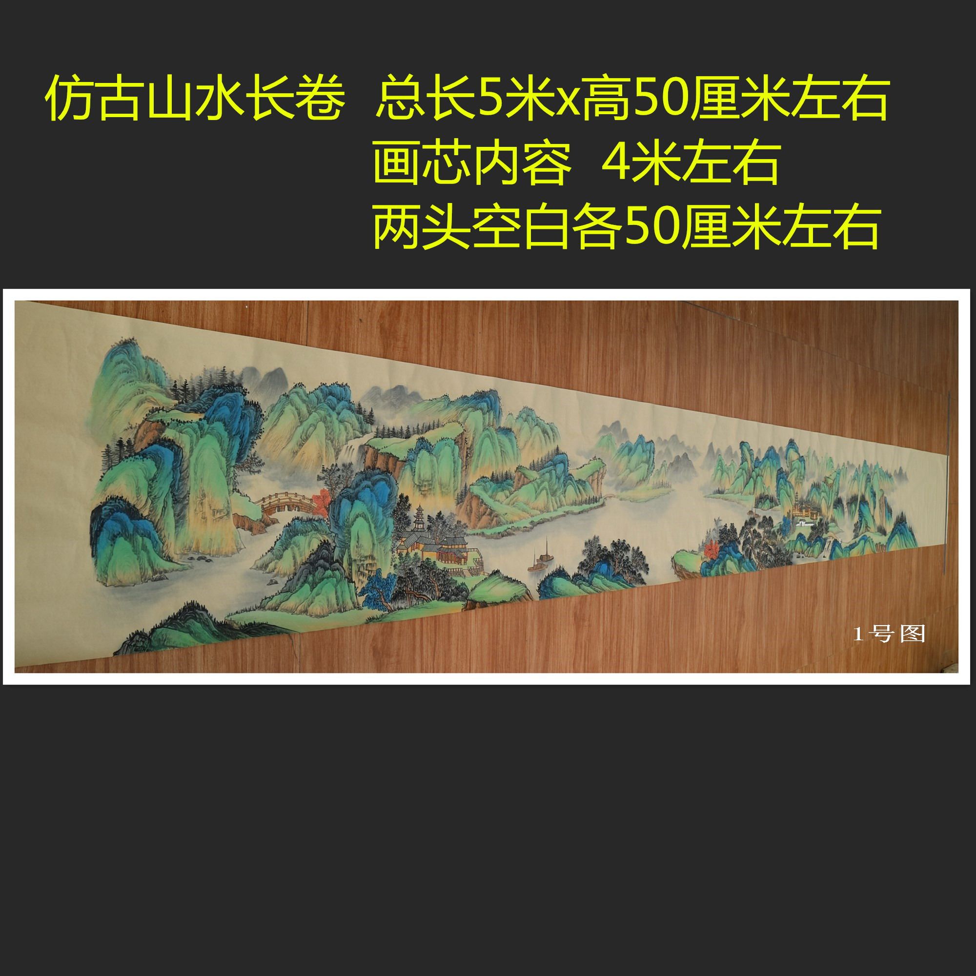 仿古山水长卷手绘国画山水画客厅装饰挂画特价无款画芯HB582301