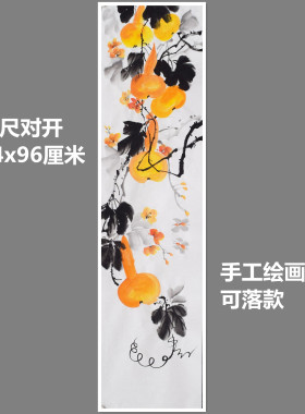 花鸟国画葫芦丝瓜石榴条幅挂画