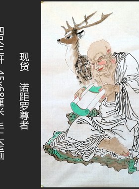 精品手绘国画人物画十八罗汉特价客厅装饰挂画四尺三开HC5110505