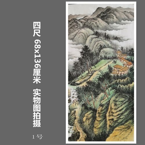 四尺手绘国画山水画办公室中堂客厅装饰挂画特价无款画芯HH561601