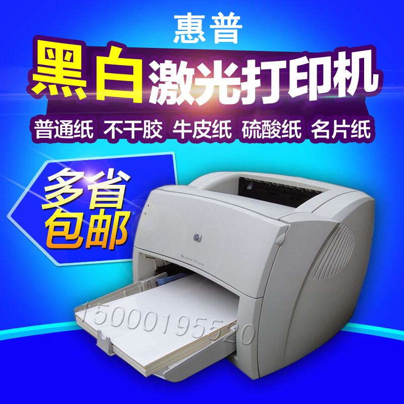 HP1000惠普1200黑白激光硫酸纸牛皮纸A4不干胶标签条码二手打印机 办公设备/耗材/相关服务 激光打印机 原图主图