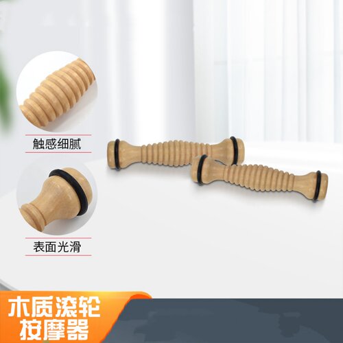 舞蹈芭蕾脚底按摩木制棒筋膜滚轴瑜伽跑步马拉足底扁平足肌肉放松