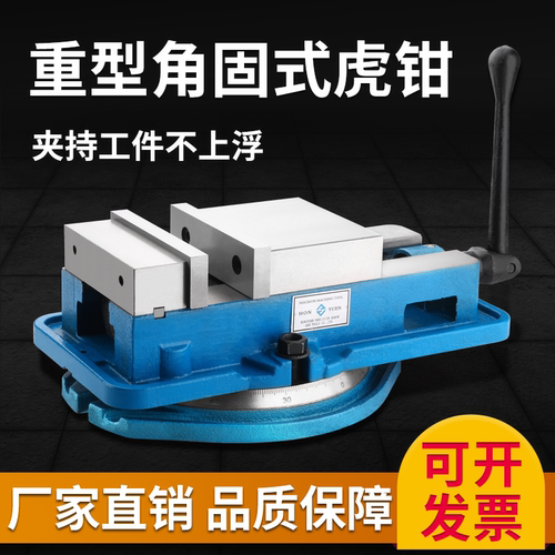 铣床重型角固式虎钳精密机用包邮