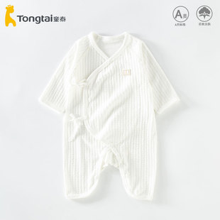 童泰婴儿连体衣春秋款莫代尔 a类59码52女宝男宝66小月龄哈衣白色