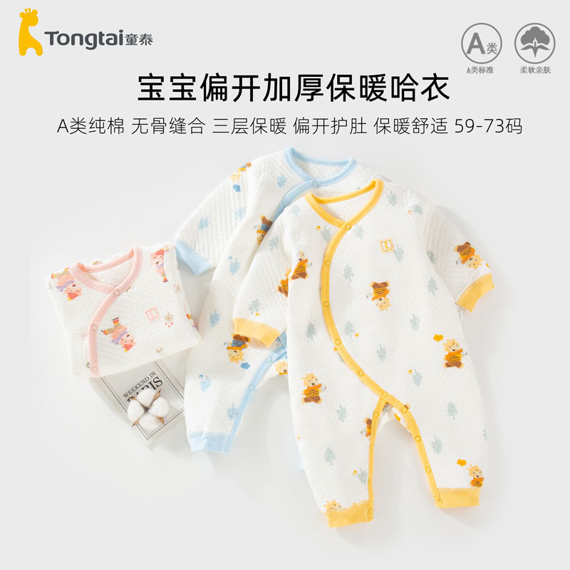 童泰连体衣纯棉秋季加厚