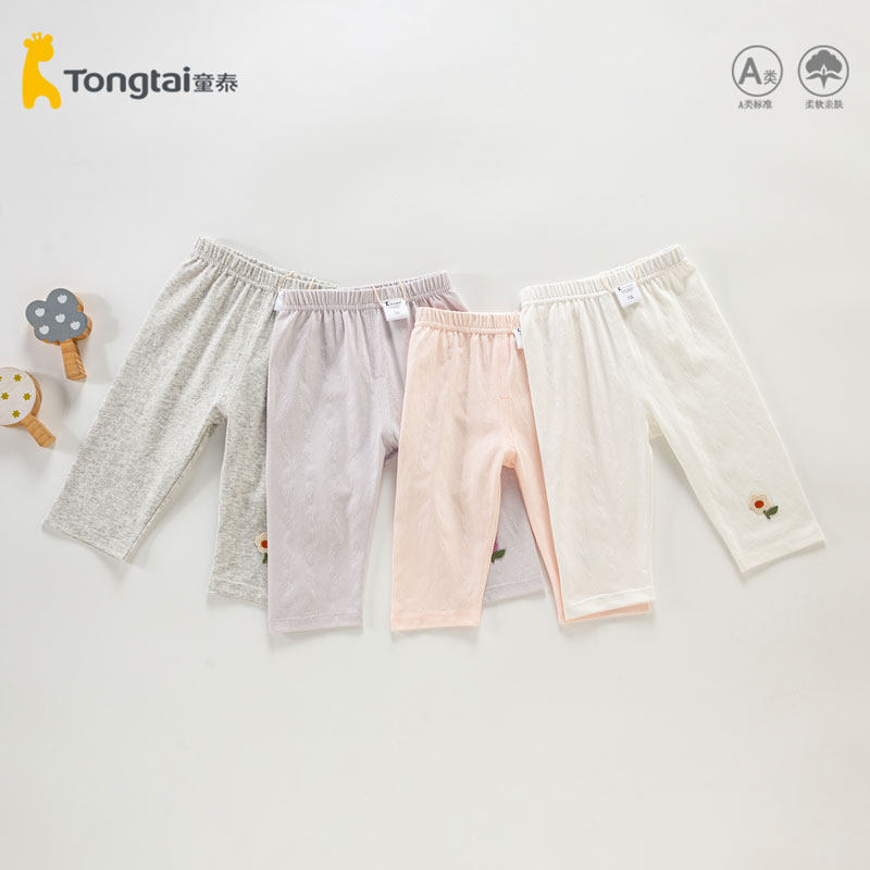 童泰女宝宝七分裤夏季薄款女童夏装裤子女孩中裤打底裤配裙子小童