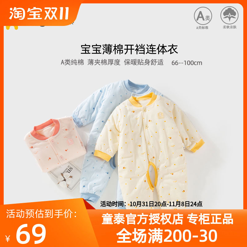 童泰宝宝连体衣秋冬夹棉冬款纯棉婴儿薄棉睡衣开裆哈衣棉衣爬服冬使用感如何?