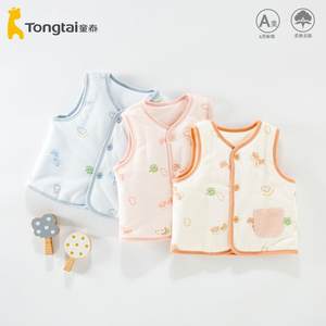 童泰婴儿冬季加棉马甲