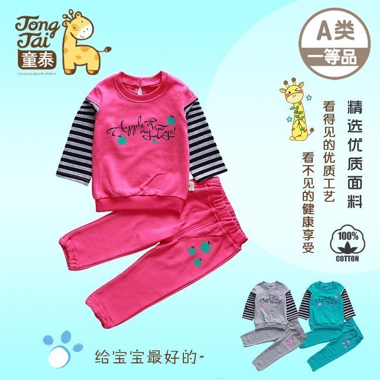 童泰新款 女宝宝纯棉套头假两件套装 女童卫衣两件套 宝宝春秋装