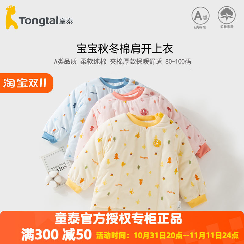 TONGTAI 남성과 여성  싱글 피스 코튼 코트 겨울 어린이 면화 코트 순수 코튼 1 세 3 가을 겨울 풀오버 코튼 자켓 내부 착용 겨울 스타일