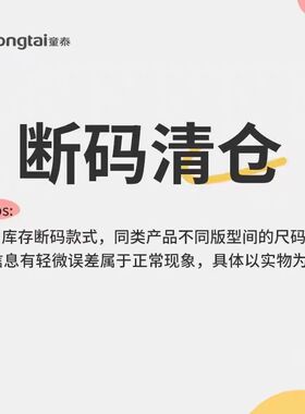 童泰 断码清仓 春秋长袖T恤 卫衣打底衫棉特价处理男童女童秋装