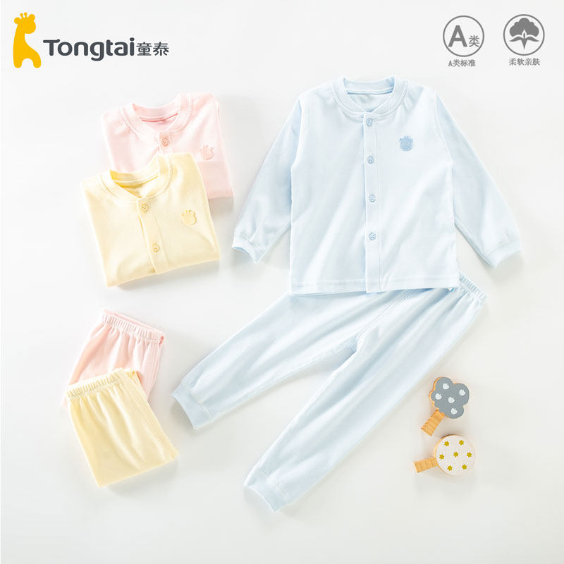 童泰宝宝秋衣秋裤套装儿童打底内衣纯棉a类全棉分体男童女童睡衣1,童装/婴儿装/亲子装,内衣套装,淘宝优惠券,粉丝福利购,淘宝优惠卷