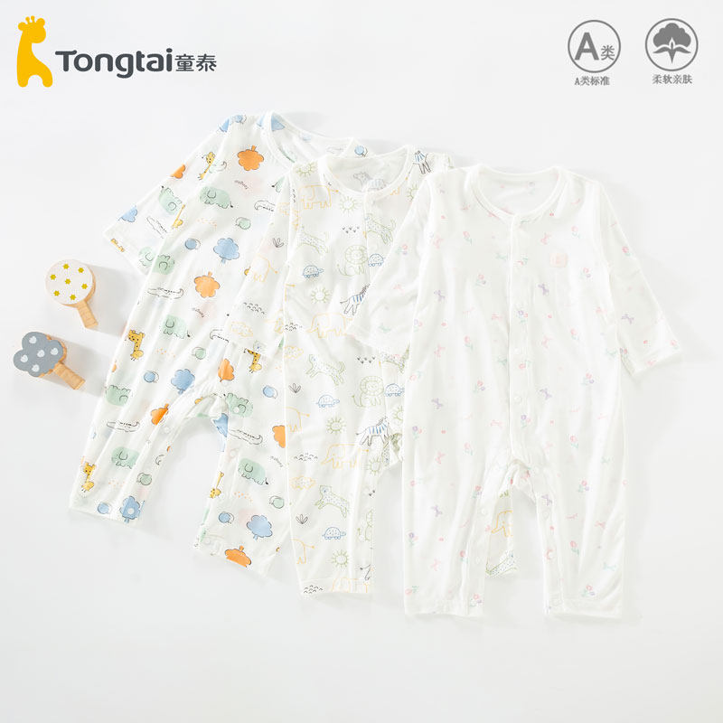 童泰婴儿连体衣夏季薄莫代尔睡衣宝宝长袖哈衣家居服婴幼儿空调服,童装/婴儿装/亲子装,连身衣/爬服/哈衣,淘宝优惠券,粉丝福利购,淘宝优惠卷