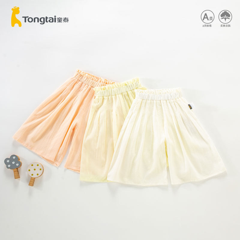 童泰女宝宝阔腿裤夏季女童七分裤女孩夏装裤子2026新款小童中裤薄