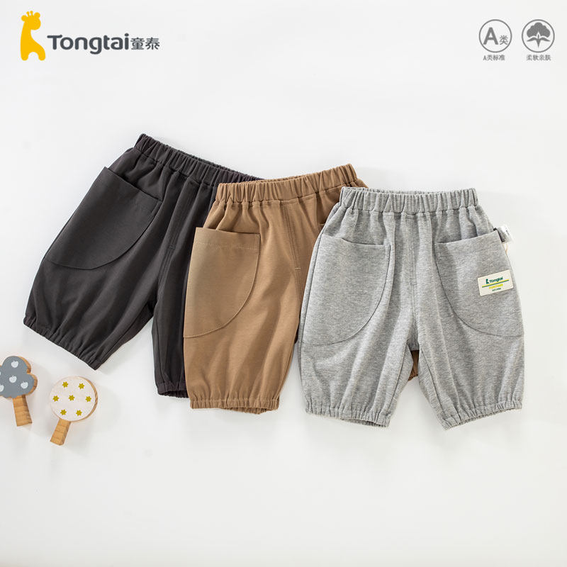 童泰男童女童七分裤PP裤宝宝中裤儿童纯棉裤子夏季薄款小童大屁屁
