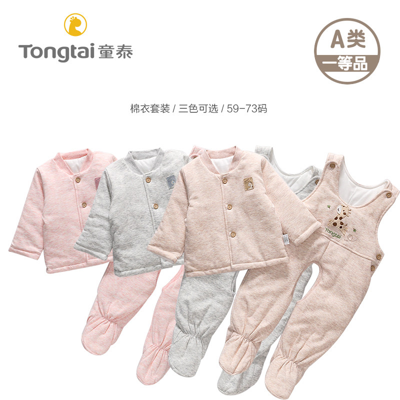 童泰春秋婴儿纯棉背带裤棉衣套装宝宝加厚纯棉夹层棉棉袄包脚棉裤