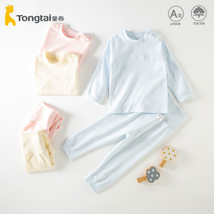 童泰婴儿秋衣秋裤套装棉毛衫宝宝纯棉内衣儿童全棉a类高腰护肚1岁