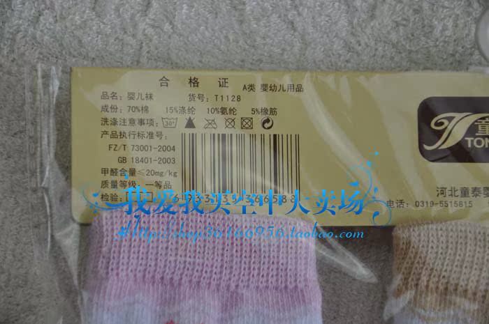 Chaussettes pour bébé - Ref 2113793 Image 4