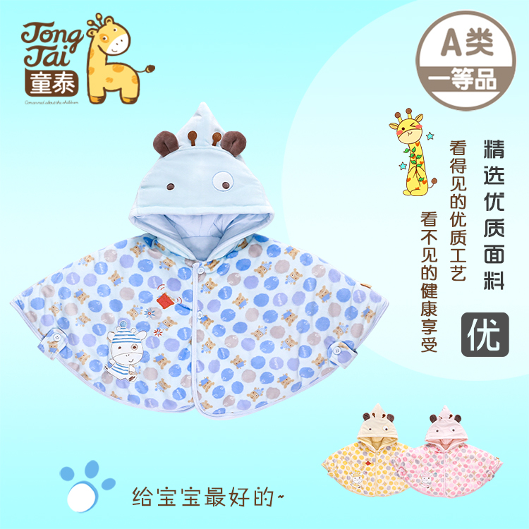Cape pour enfant - Ref 2154540 Image 1