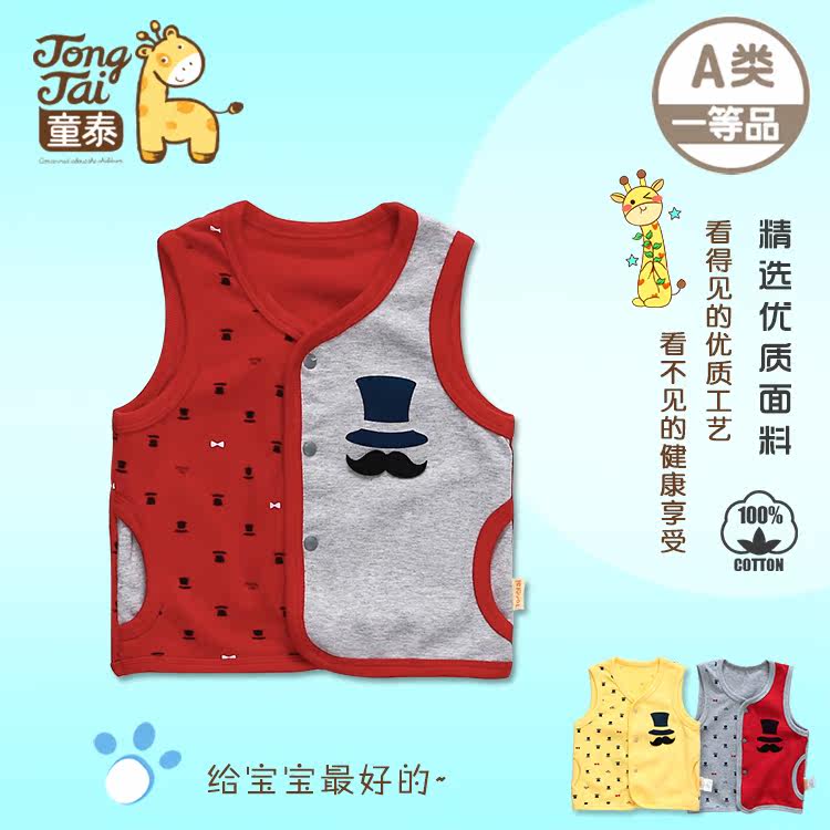 Gilet enfant en Toile de coton - Ref 2069807 Image 1