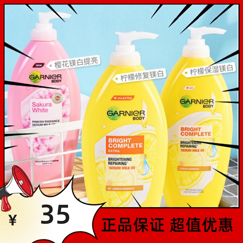 卡尼尔身体乳烟草味睡莲味的简单介绍 卡尼尔身体乳烟草味睡莲味的简单介绍