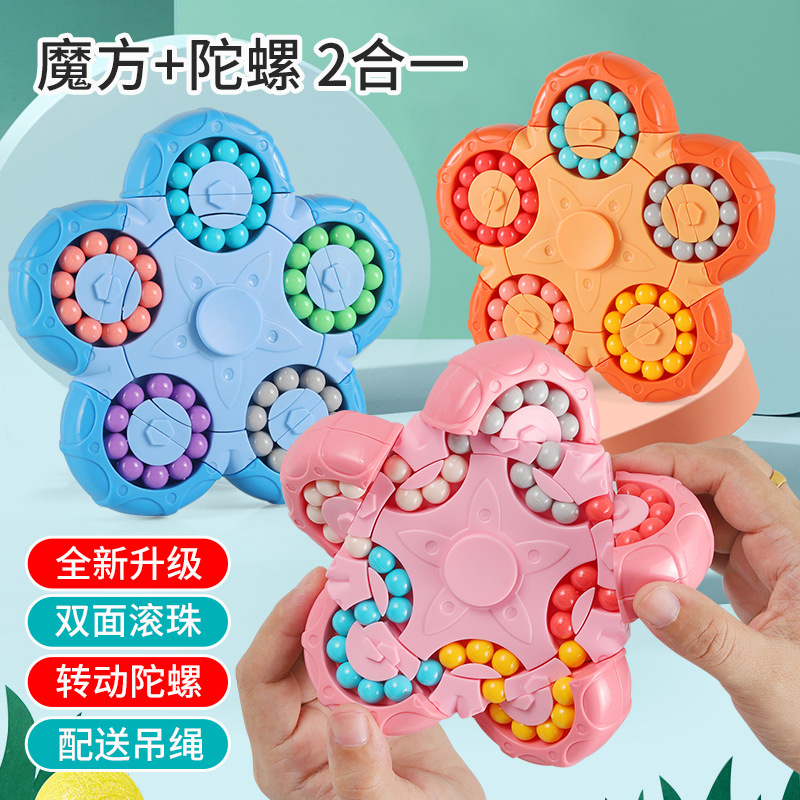 魔方玩具儿童益智双面滚珠十面五圆旋转互通魔豆解压智力指尖陀螺