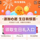 淘宝生日礼入口生日淘宝礼领取入口生日许愿抽淘宝免单自动发货88