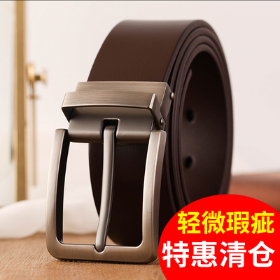 头层纯牛皮拉丝针扣男式腰带