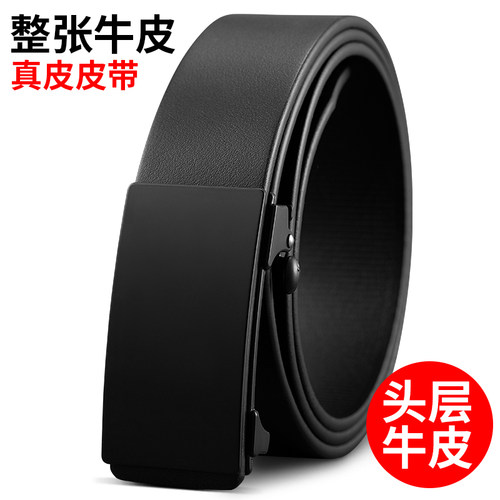 无卡槽西裤正装内穿自动扣皮带