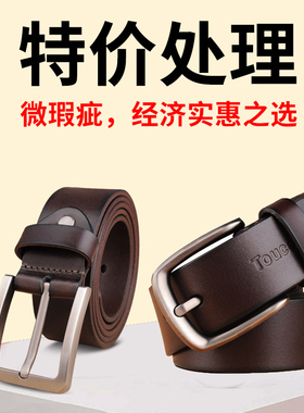 纯牛皮男皮带真皮头层牛皮针扣牛仔裤休闲百搭无夹层整张牛皮品牌