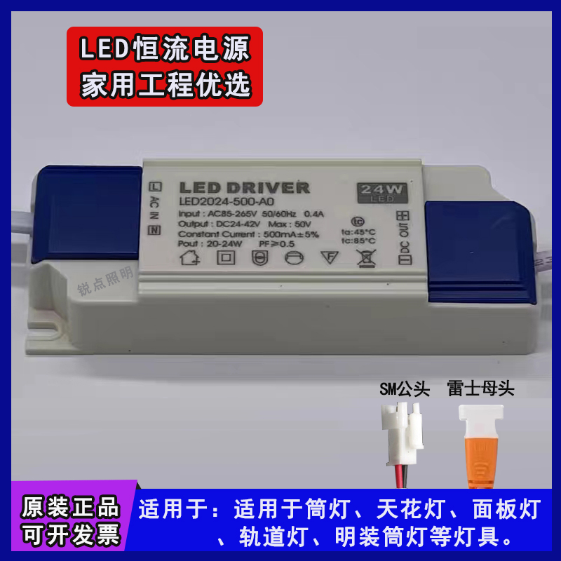 led恒流驱动电源器COB面板灯轨道筒灯天花灯射灯隔离宽压镇流器 电子元器件市场 LED驱动电源 原图主图