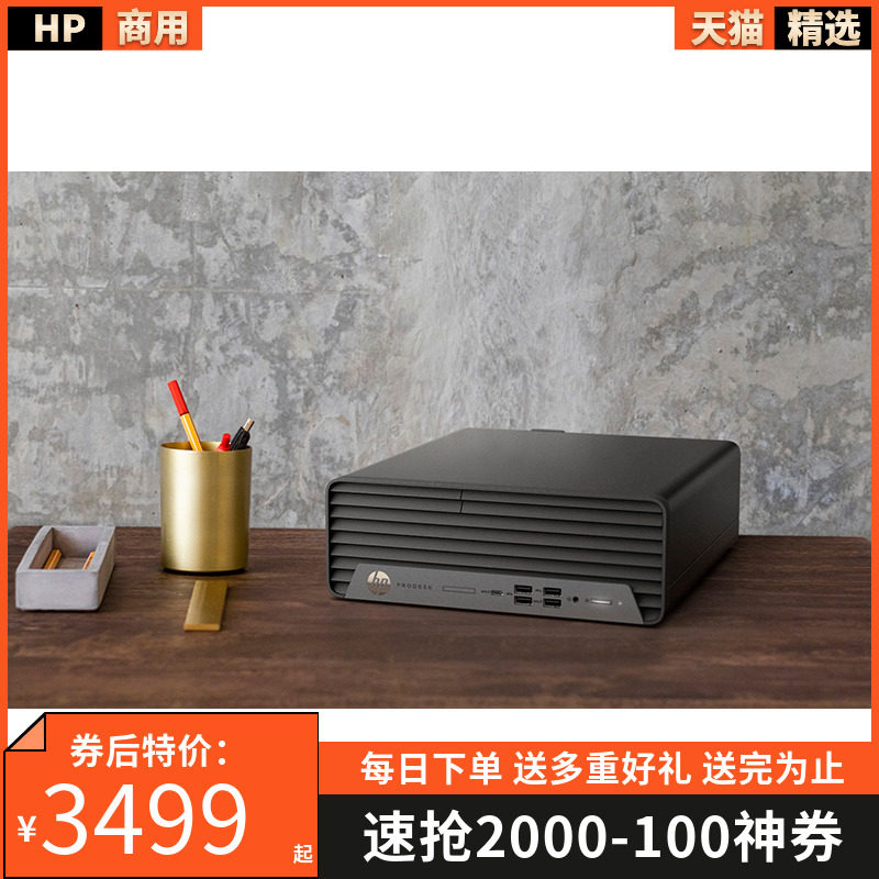 HP惠普台式電腦主機600 680 G5 G6 SFF  10代處理器  固態獨顯商用辦公家用小主機 比肩戰86在類目 品牌臺機/品牌一體機/服務器, 臺式整機中 - 來自Buy2taobao.com提供專業的淘寶代購服務