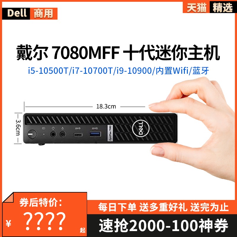 Dell Dell OptiPlex Mini Desktop computer Business office Home 3080MFF 7080MFF 10th generation Core I3 I5 I7 I9 Back