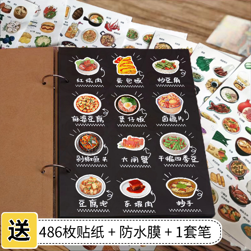 牛皮纸菜单本DIY手绘菜单 黑卡创意活页本家庭手写菜谱空白手绘本