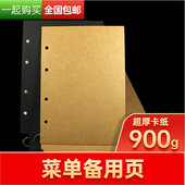 菜单本备用页手绘个性 创意手写活页酒水单DIY咖啡厅西餐酒吧手帐