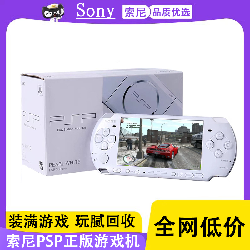 Sony original PSP3000 handheld game console psp2000 Minecraft PS1 second-hand gba handheld arcade machine