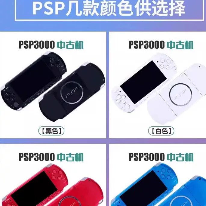 Sony original PSP3000 handheld game console psp2000 Minecraft PS1 second-hand gba handheld arcade machine