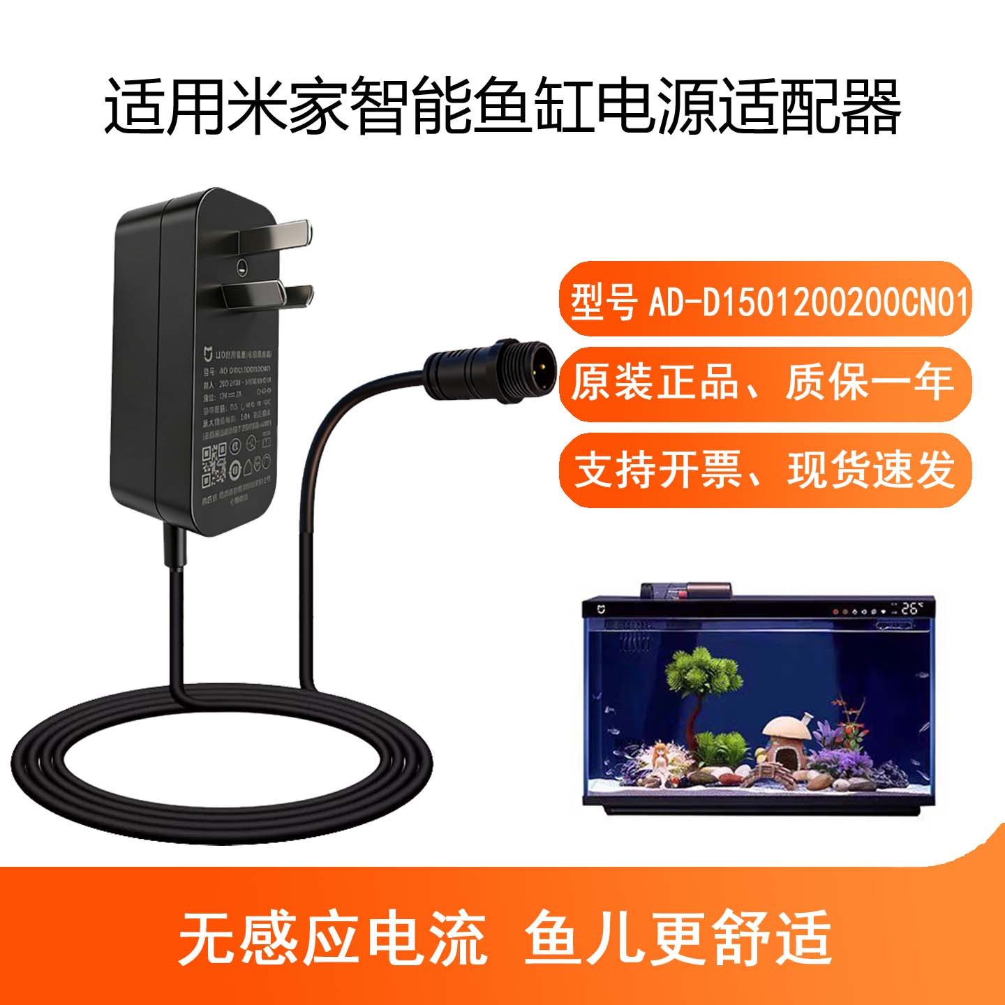 适用小米鱼缸电源适配器米家原装LED控制装置远程喂食生态电源线,电子元器件市场,适配器/转换器/充电器,淘宝优惠券,粉丝福利购,淘宝优惠卷