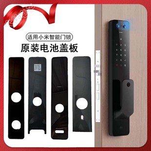 M20猫眼版 适用小米智能门锁原机后盖板米家全自动智能门锁Pro