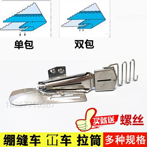 大宇拉筒 绷缝车包边筒 三针五线绷缝机 冚车砍车拉筒包边筒插筒