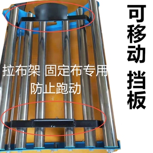 拉布架可移动挡板 固定布 防止跑偏放布机退布机松布架松布机专用
