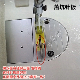 缝纫机配件电脑平车落坑针板平车中暗线上腰上领暗线针板牙齿一套