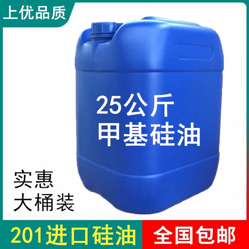 包邮进口缝绝缘硅油包邮