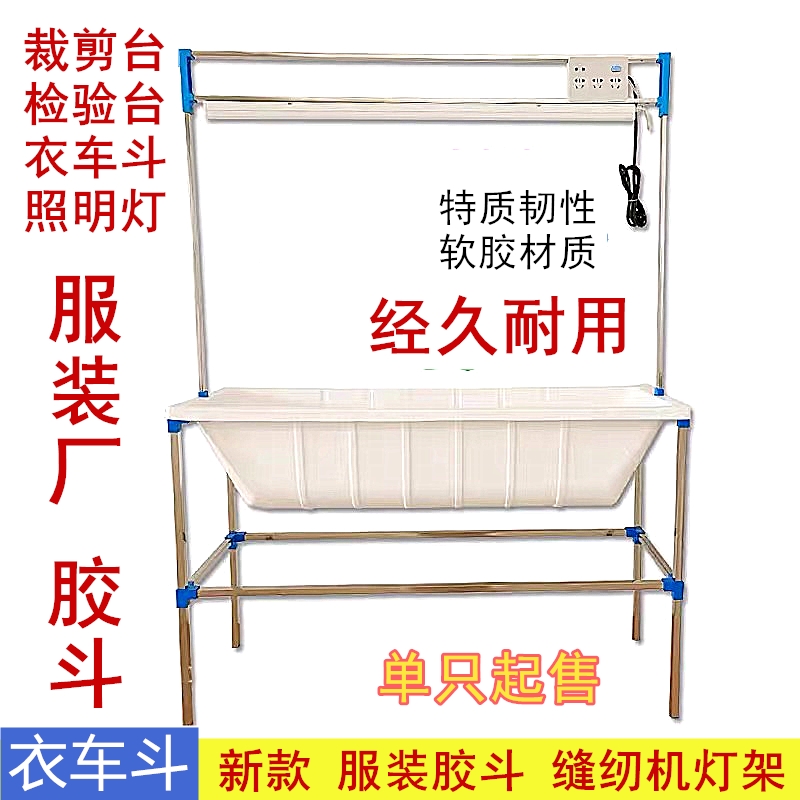 缝纫机灯架衣车斗裁剪台裁片衣兜布衣斗1米2固定衣车兜检验台衣斗